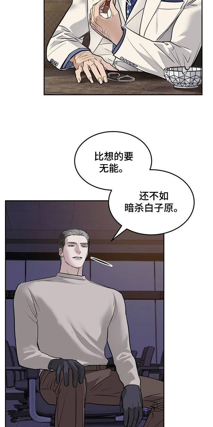 镜子里的时间和实际时间有什么关系漫画,第58话5图