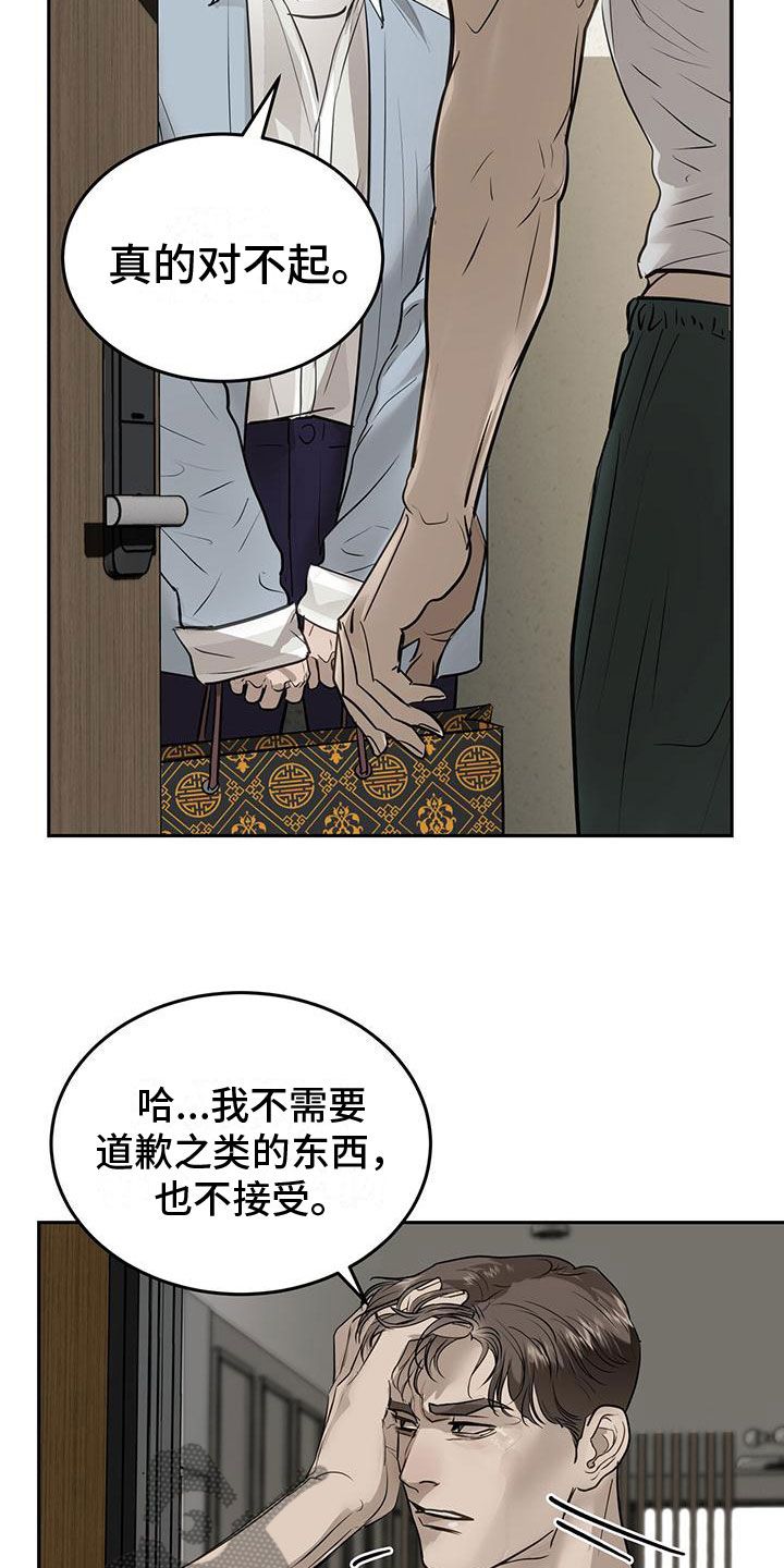 镜子里的陌生人原文漫画,第10话3图