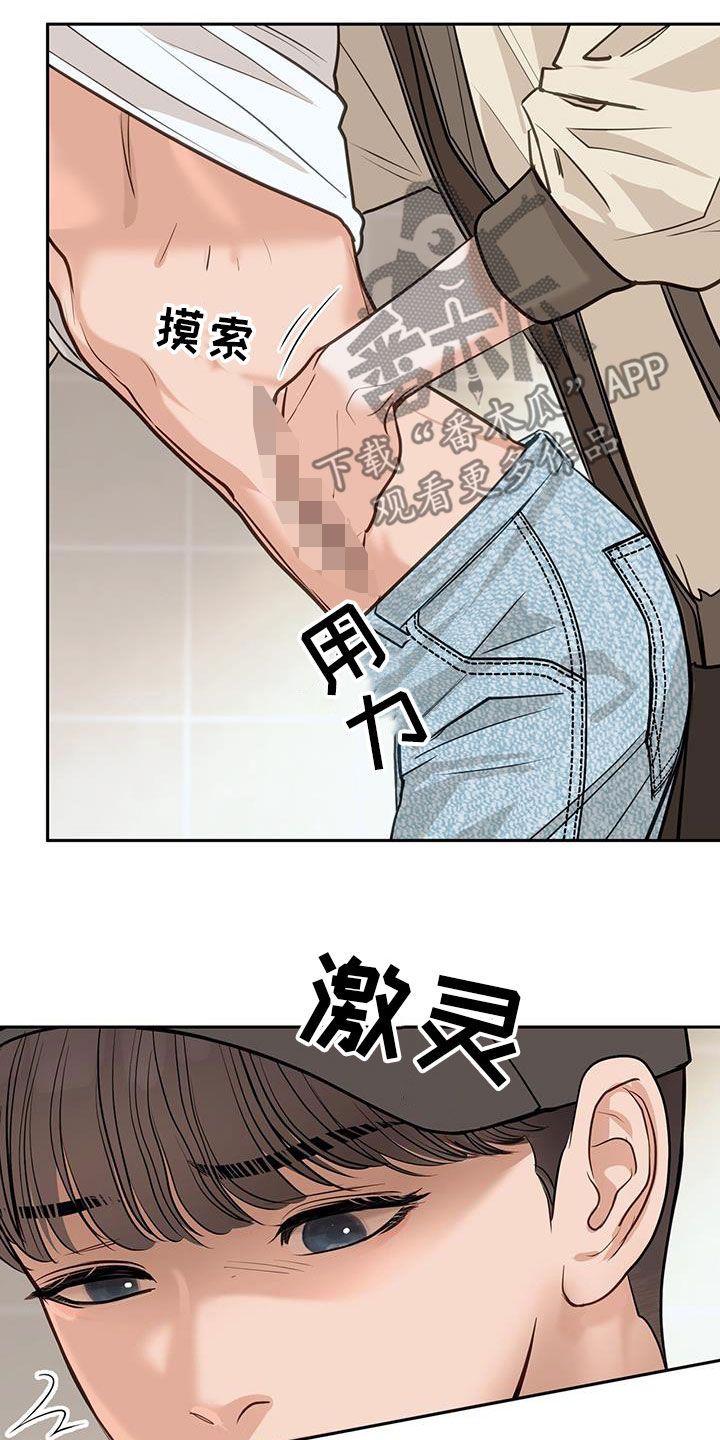 镜子里的沃伦马里森是谁漫画,第86话4图