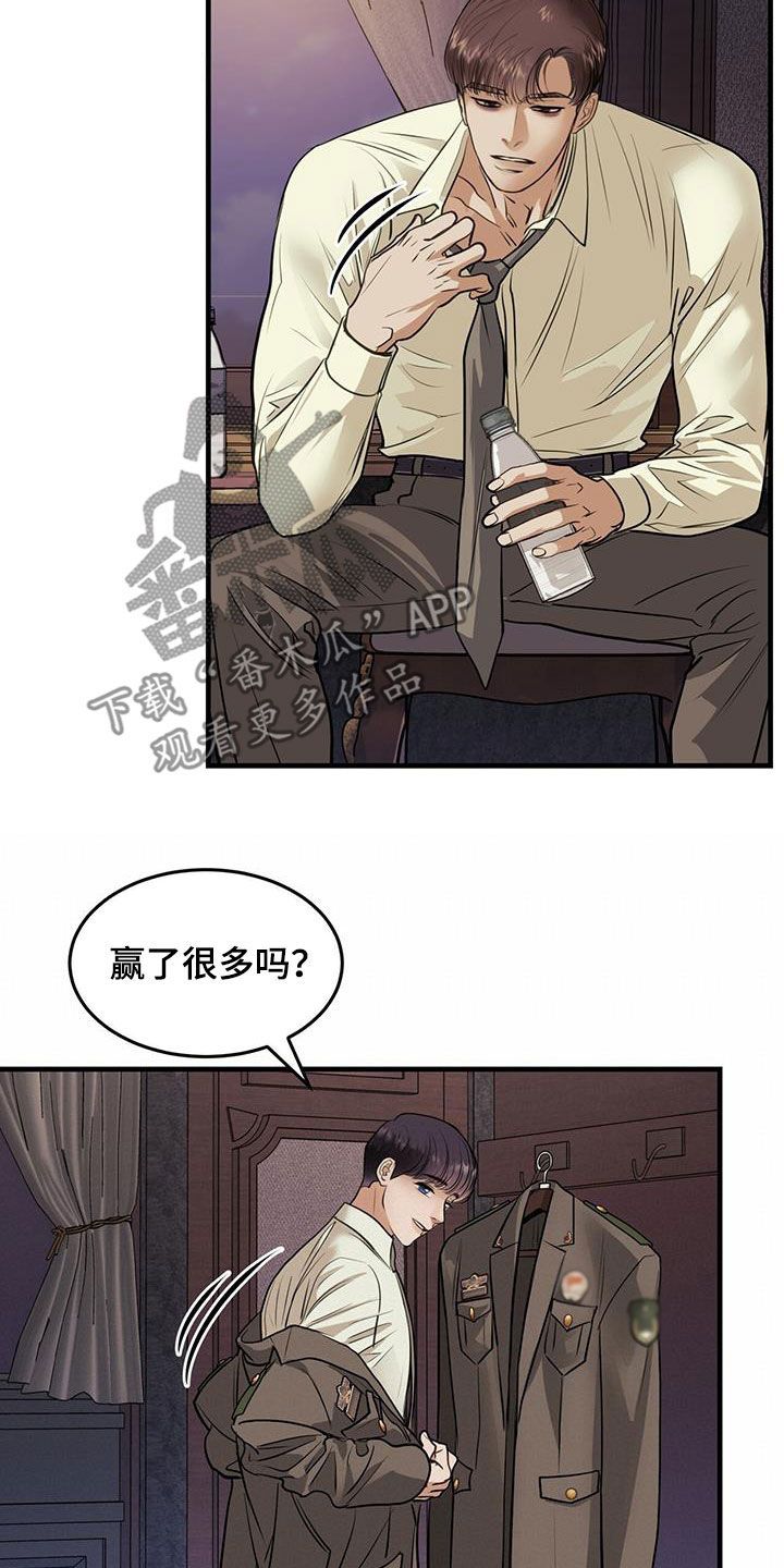 镜子中的陌生人漫画,第51话3图