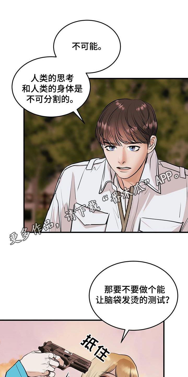 镜子里的陌生人事件漫画,第34话1图