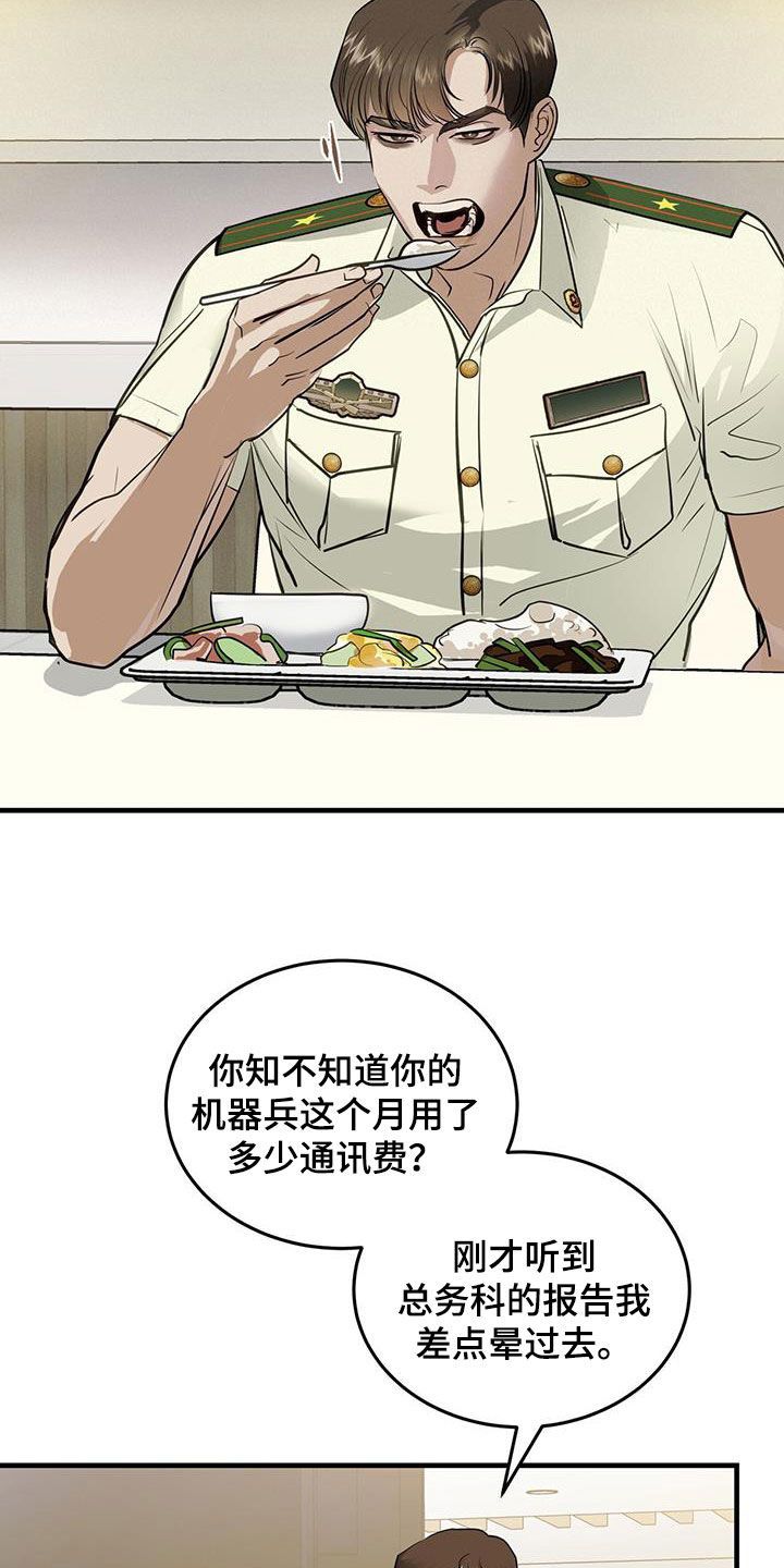 镜子里的陌生人全译漫画,第31话4图