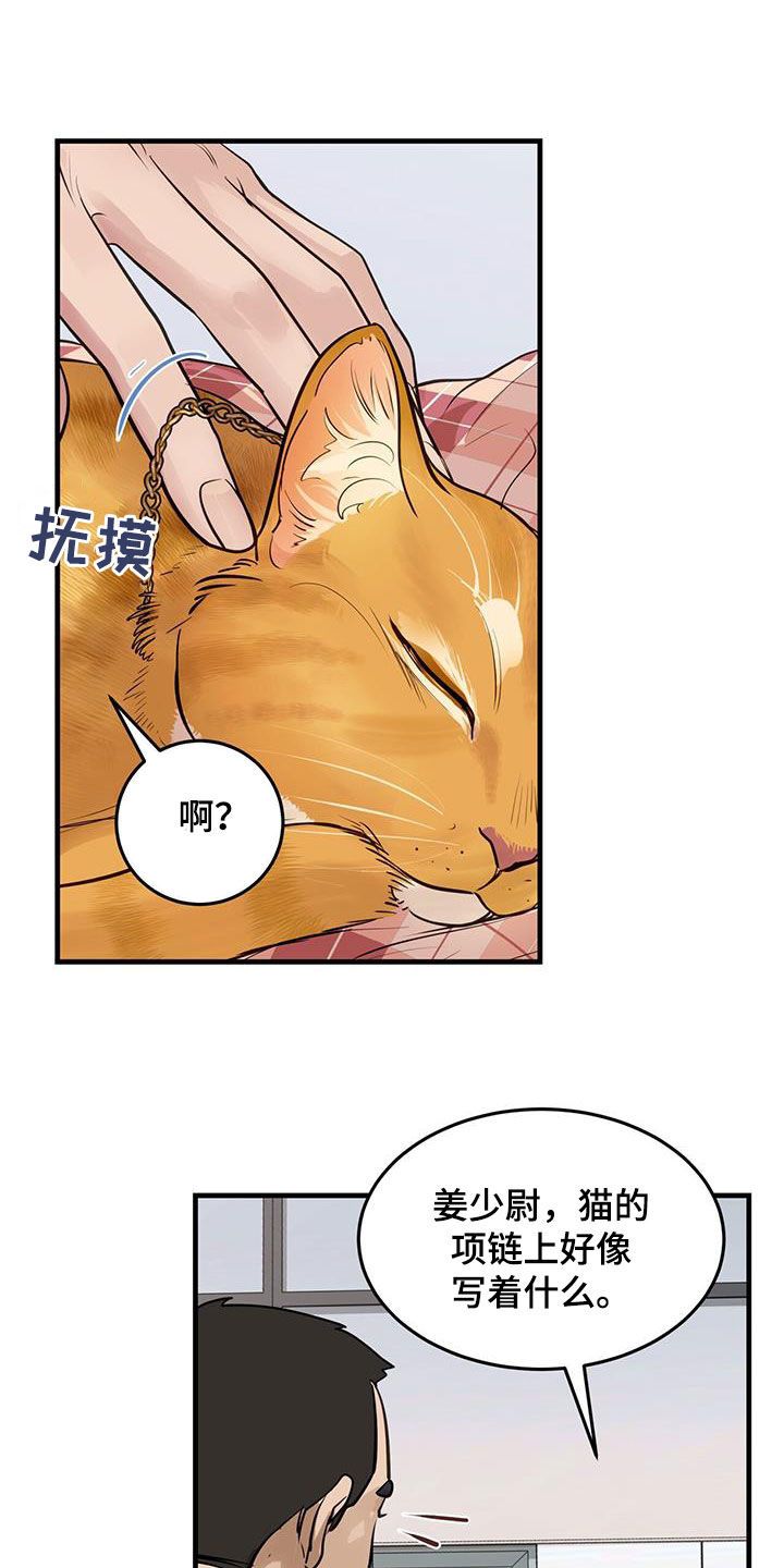 镜子里的自己很陌生漫画,第29话3图