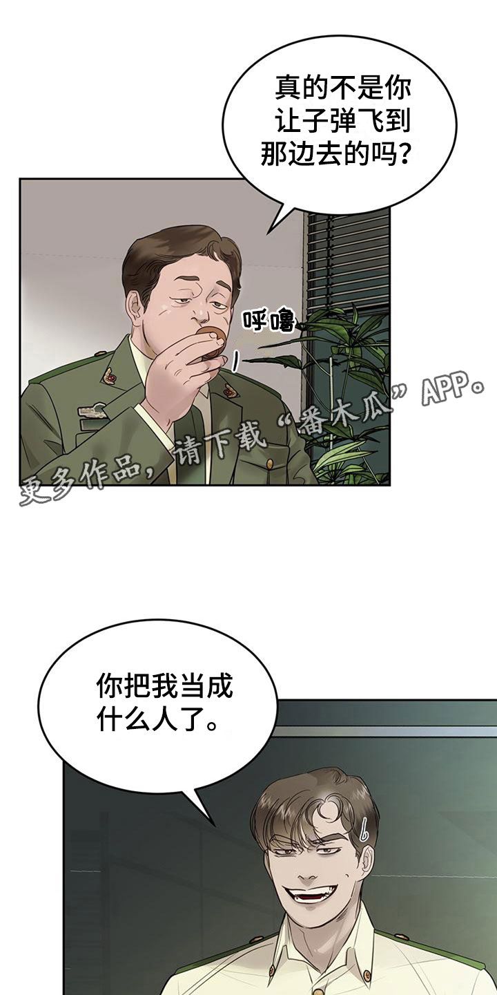 镜子里的他好陌生的脸颊漫画,第13话1图