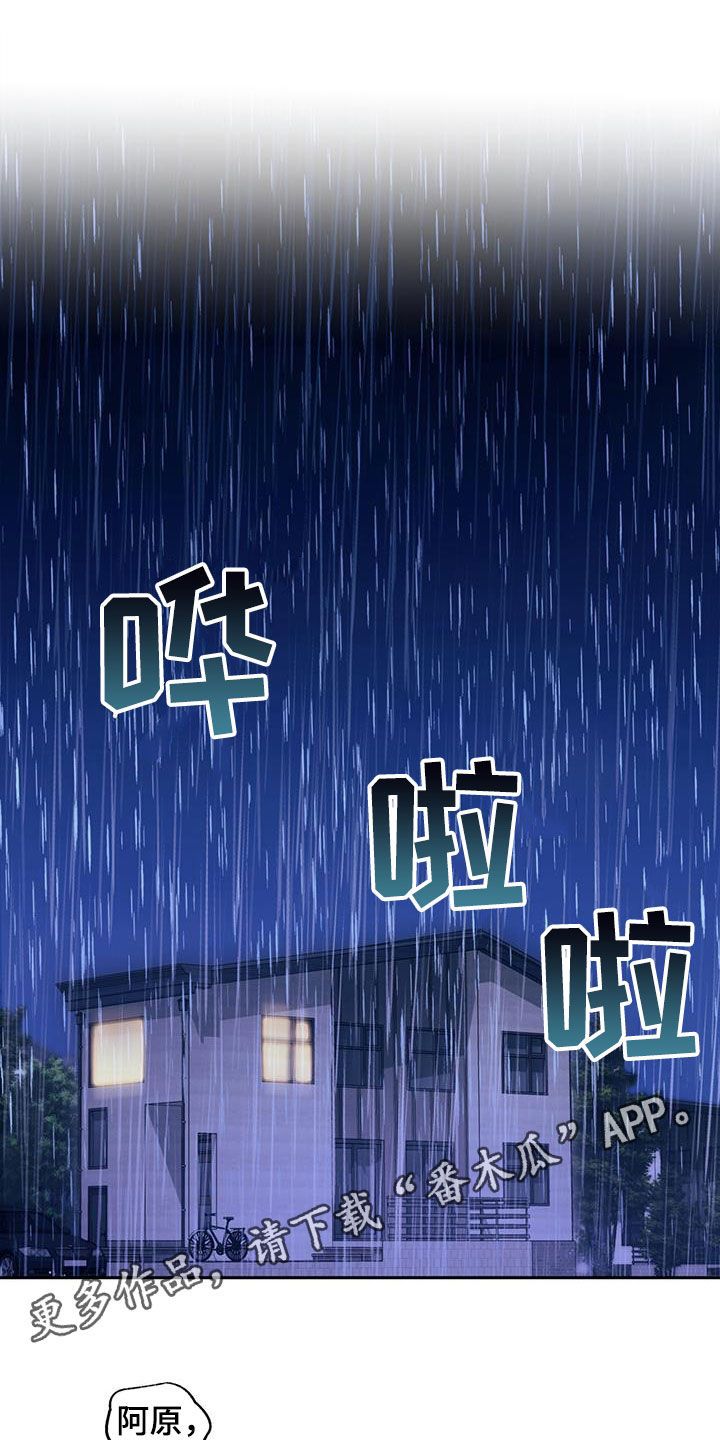 镜子里的图像漫画,第94话1图