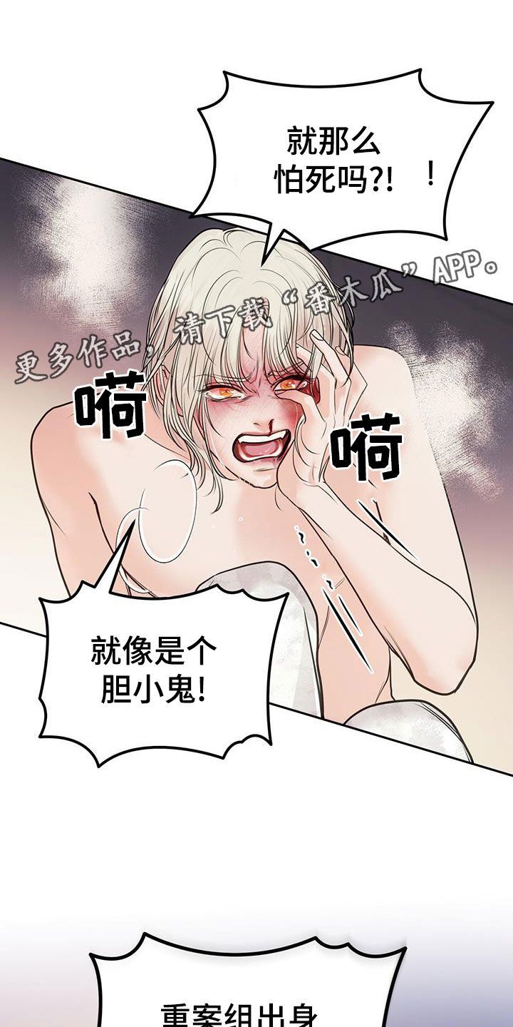 镜子里的陌生人下一句是什么漫画,第67话1图