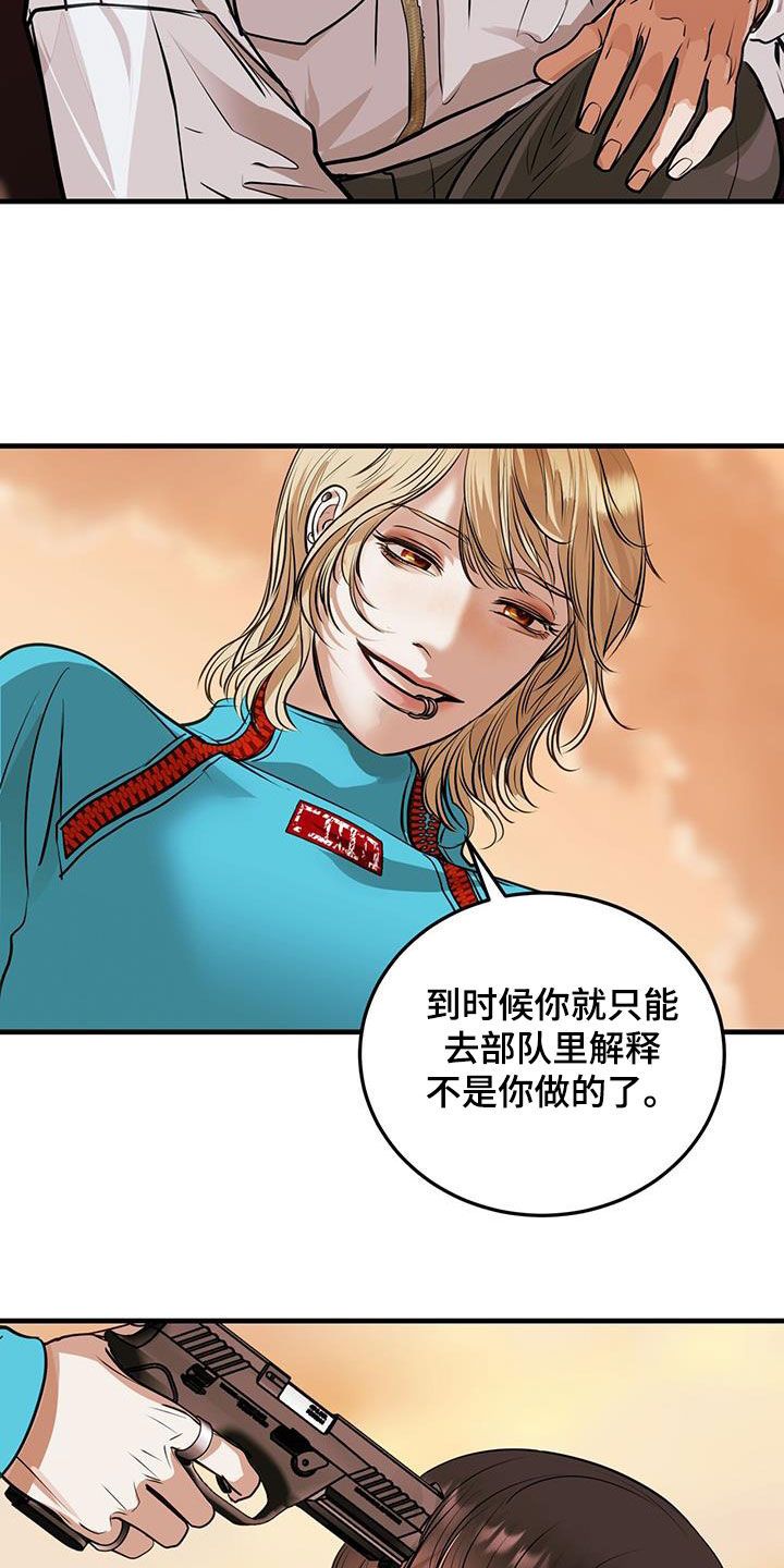 镜子里的陌生人漫画,第34话5图