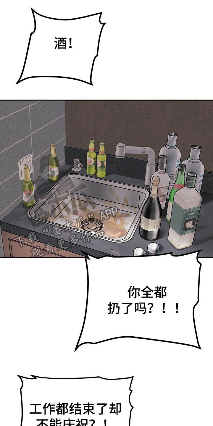 镜子里的陌生人读后感漫画,第63话3图