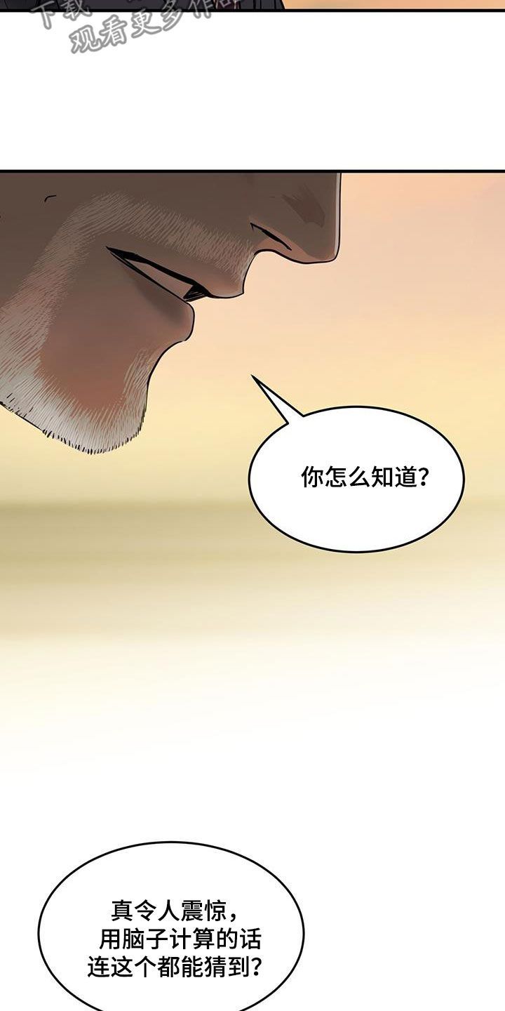 镜子里的宇宙等不来的迁就是什么歌漫画,第45话3图