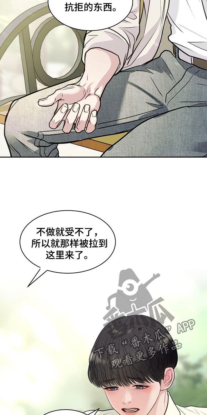 镜子里的陌生人漫画,第73话3图