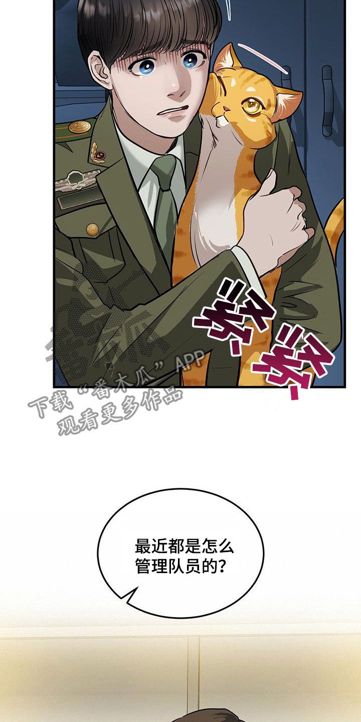 镜子里的陌生人全译漫画,第31话3图