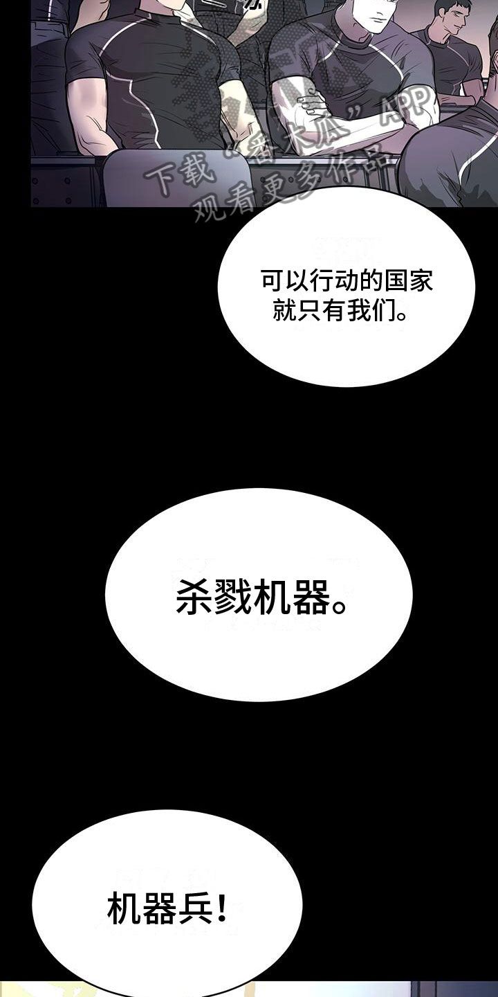 镜子里的沃伦马里森漫画,第9话4图