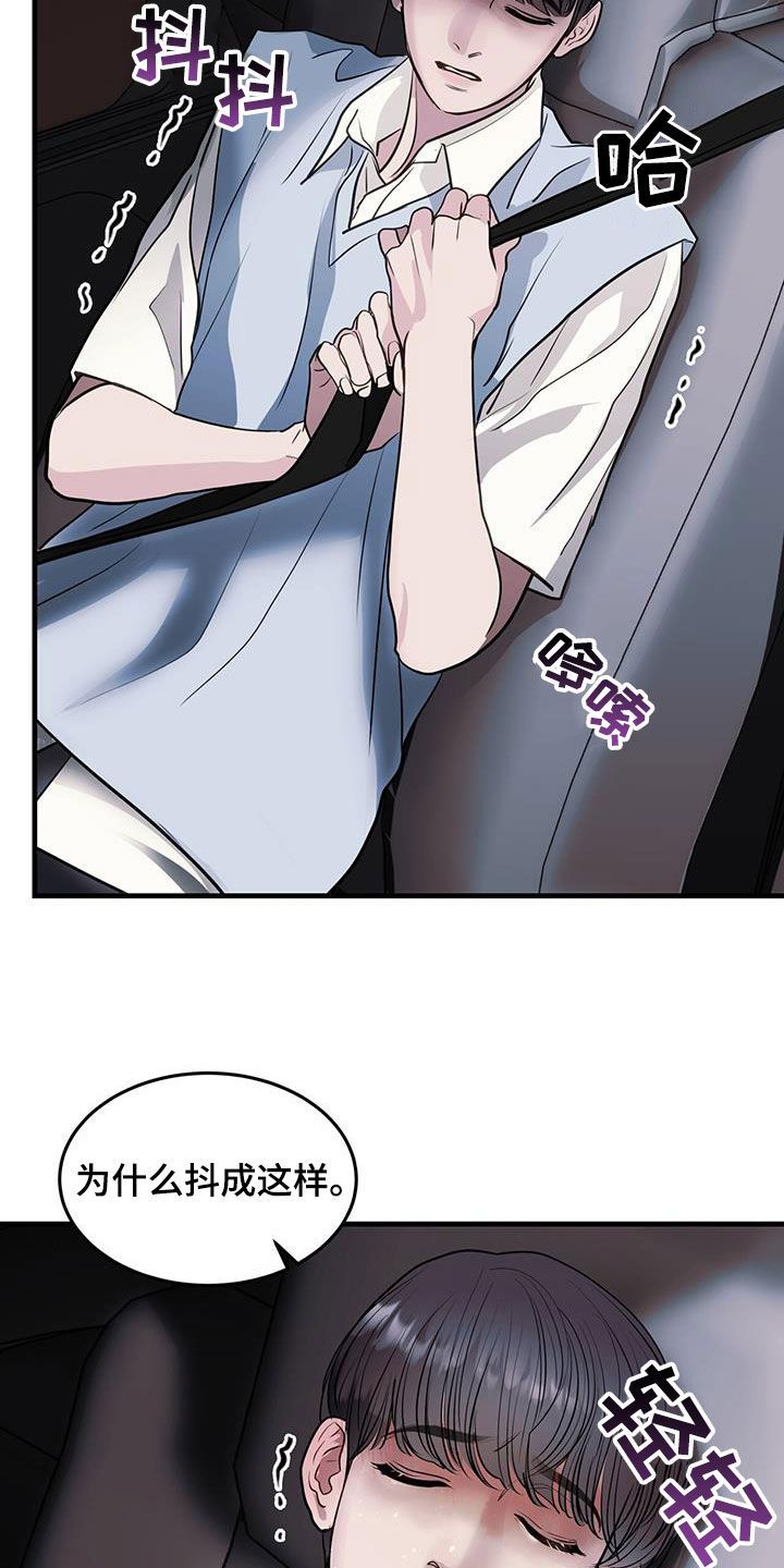 镜子里的陌生人漫画,第39话4图