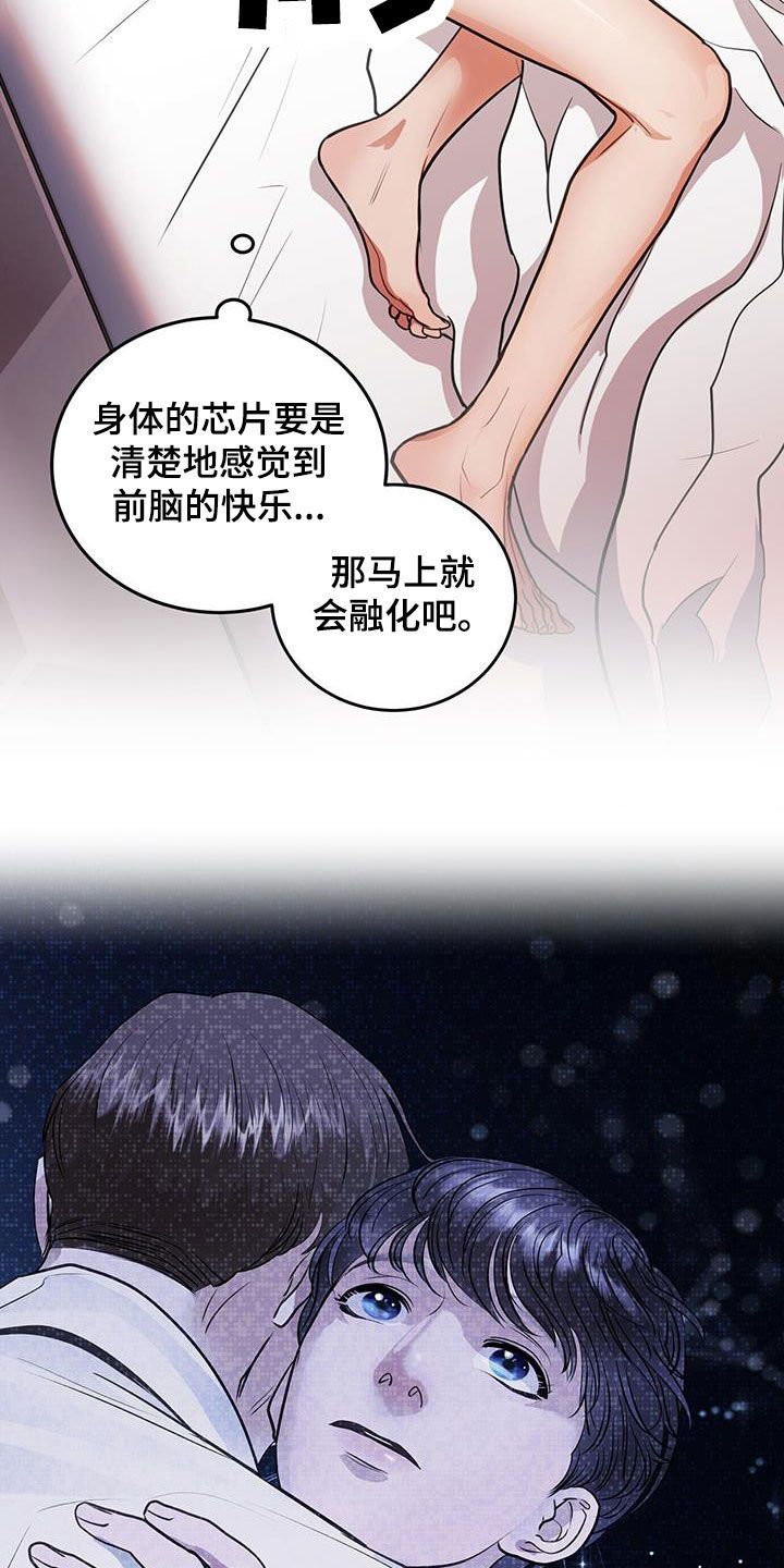 镜子里的陌生人有电影吗漫画,第38话5图