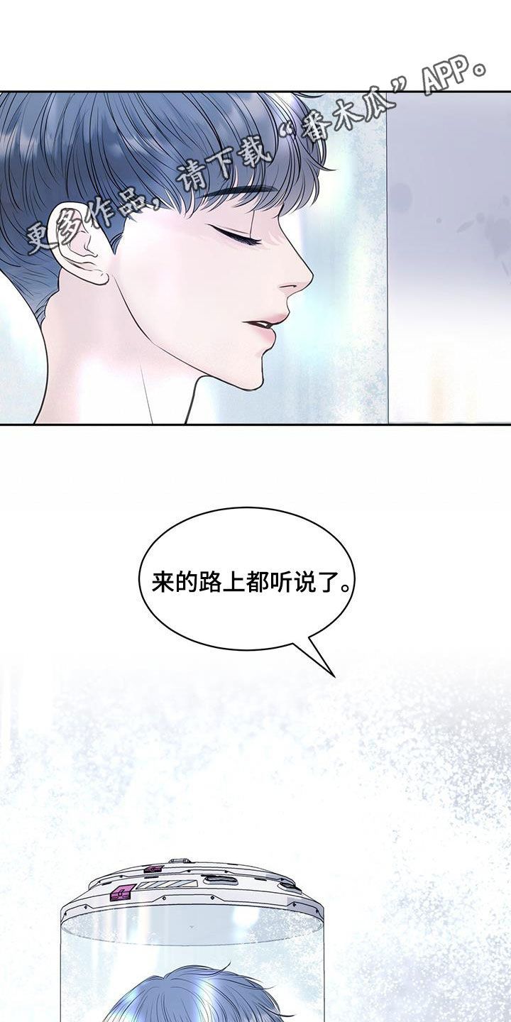 镜子中一张陌生的脸漫画,第77话1图