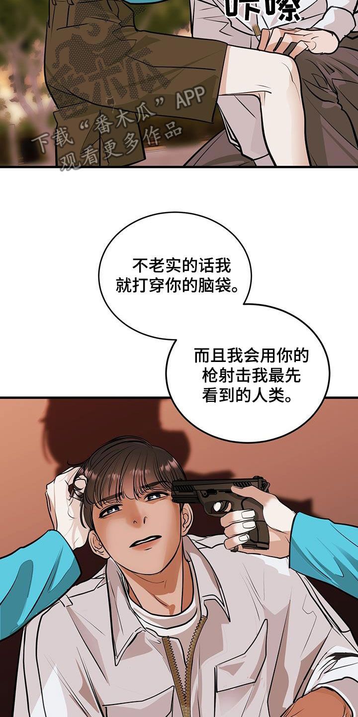 镜子里的陌生人事件漫画,第34话4图