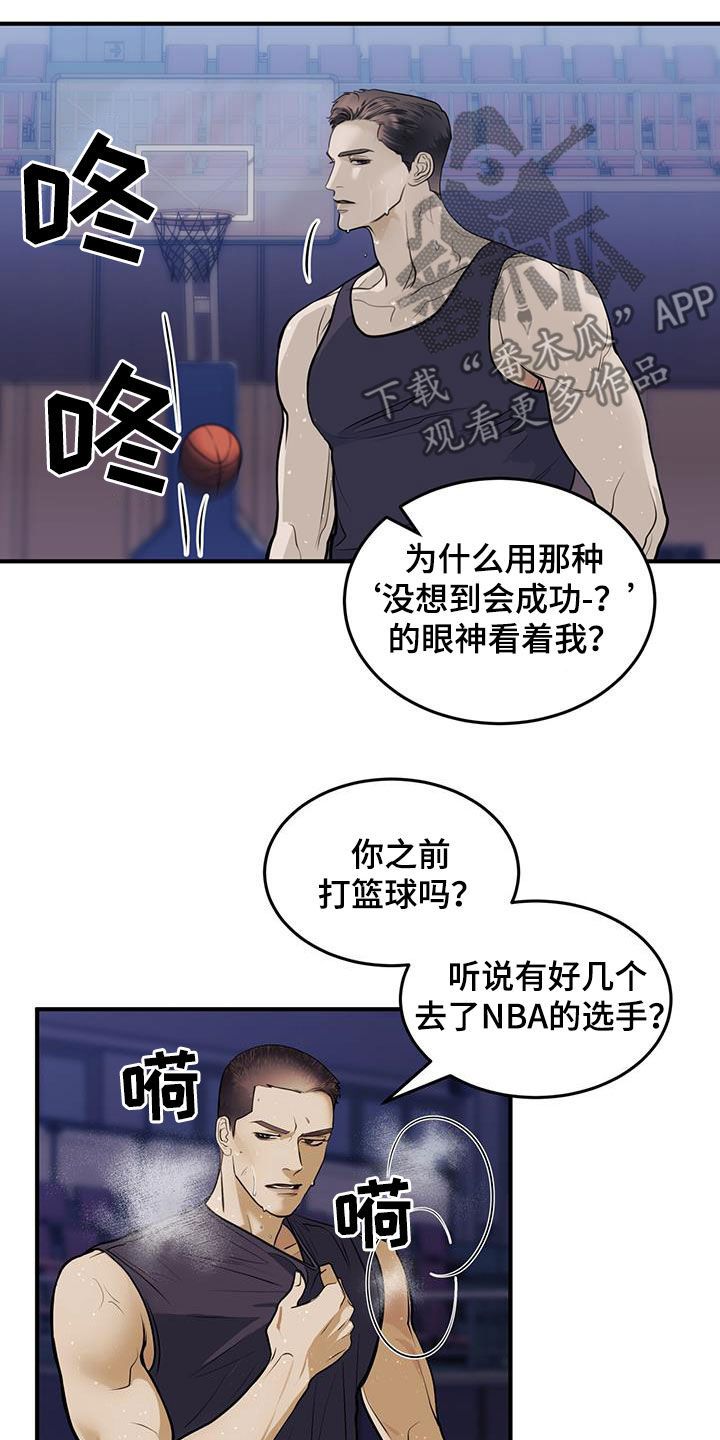 镜子里的陌生人英文漫画,第54话3图