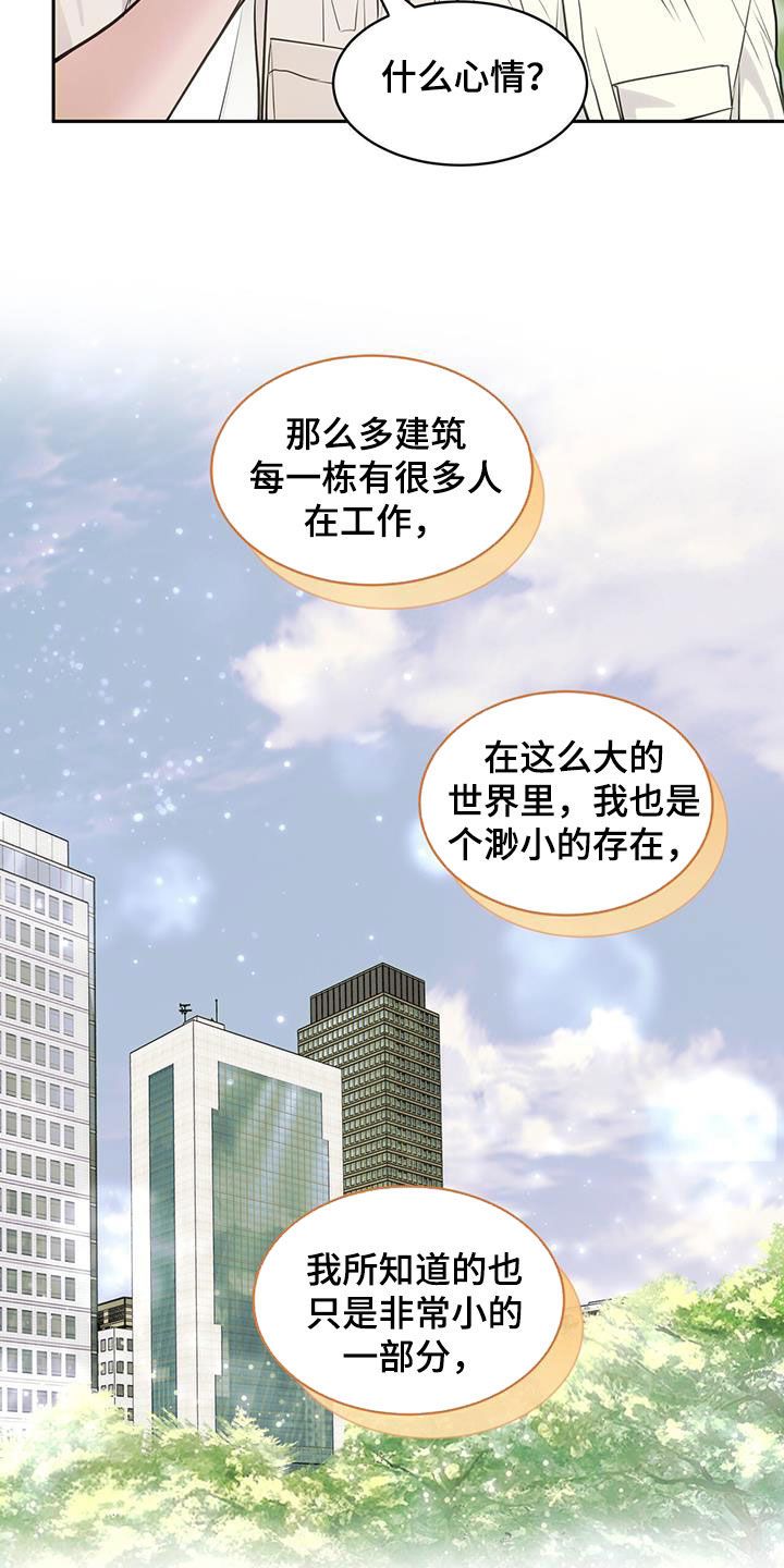 镜子中一张陌生的脸漫画,第72话5图