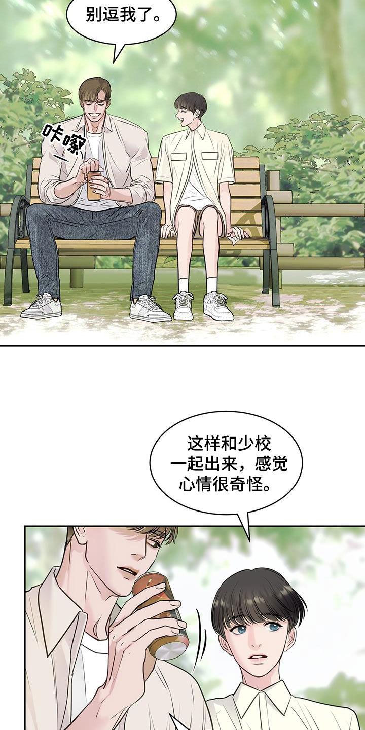 镜子中一张陌生的脸漫画,第72话4图