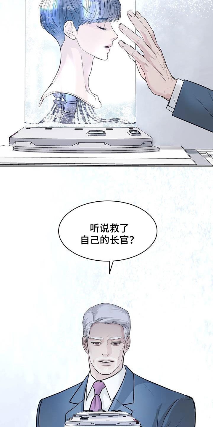 镜子中一张陌生的脸漫画,第77话2图