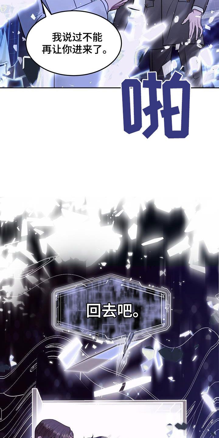 镜子里的我教学设计漫画,第90话3图