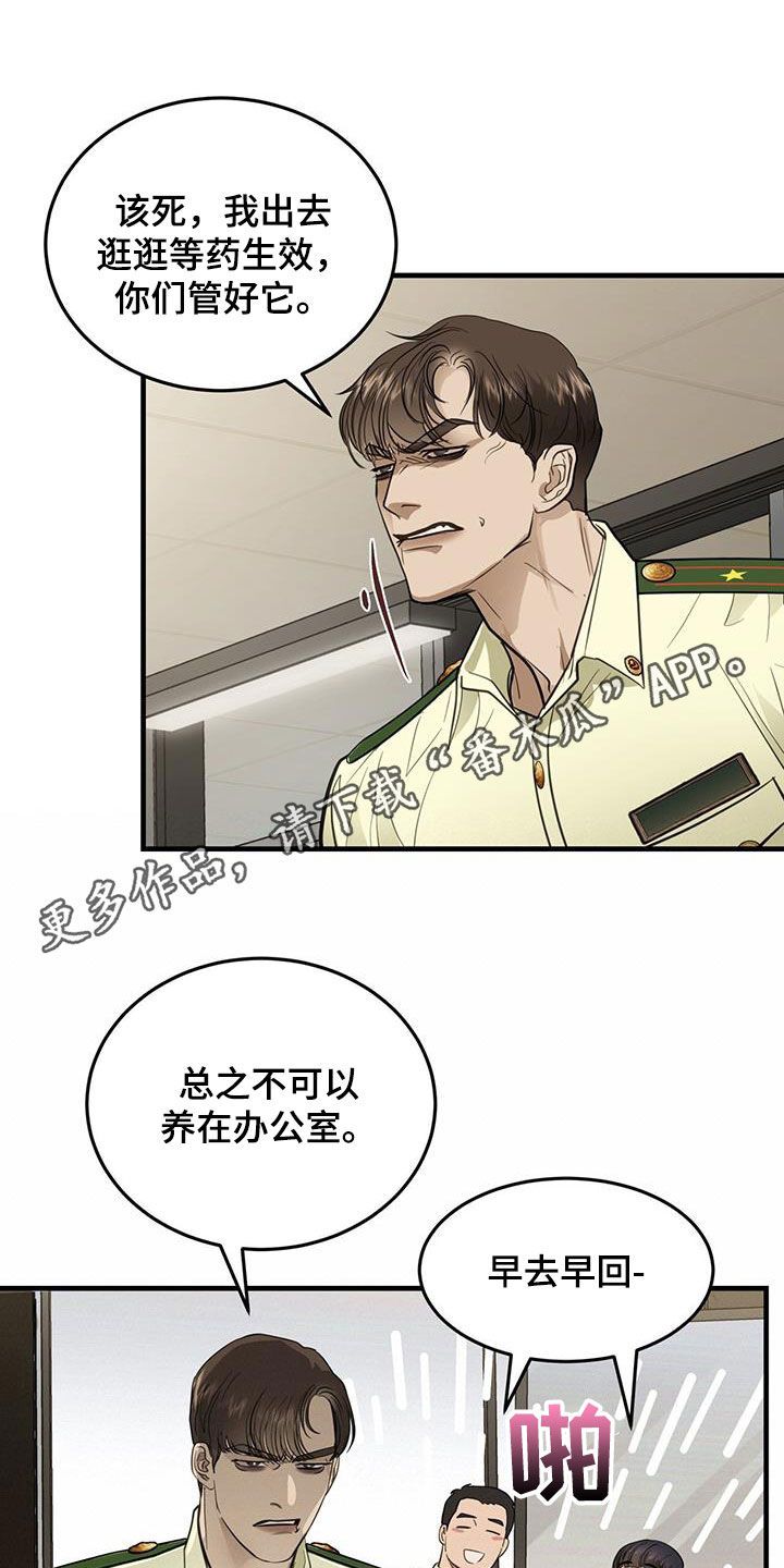 镜子里的自己很陌生漫画,第29话1图