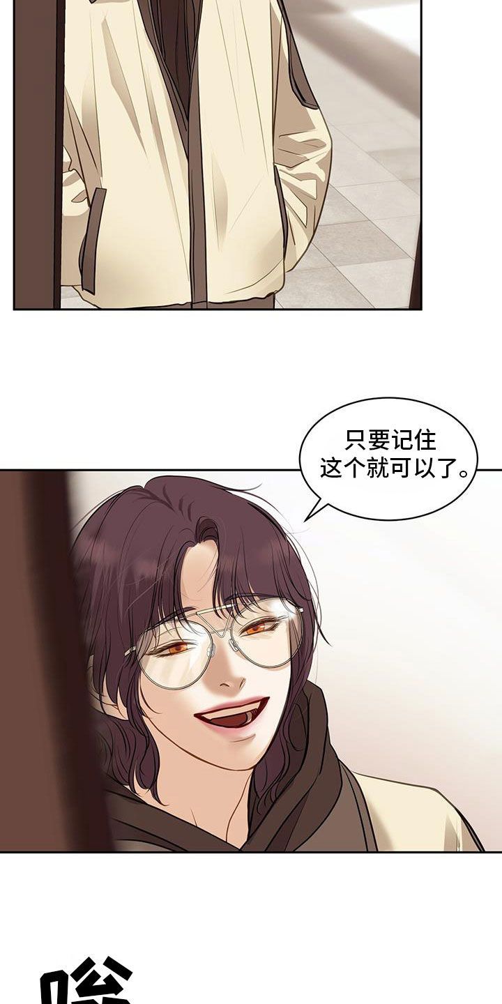 镜子中的自己很陌生漫画,第87话2图