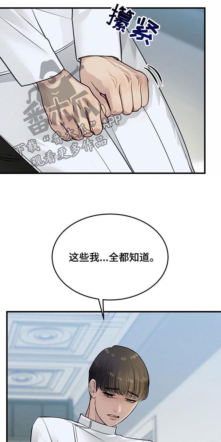 镜子中的陌生人漫画,第46话3图