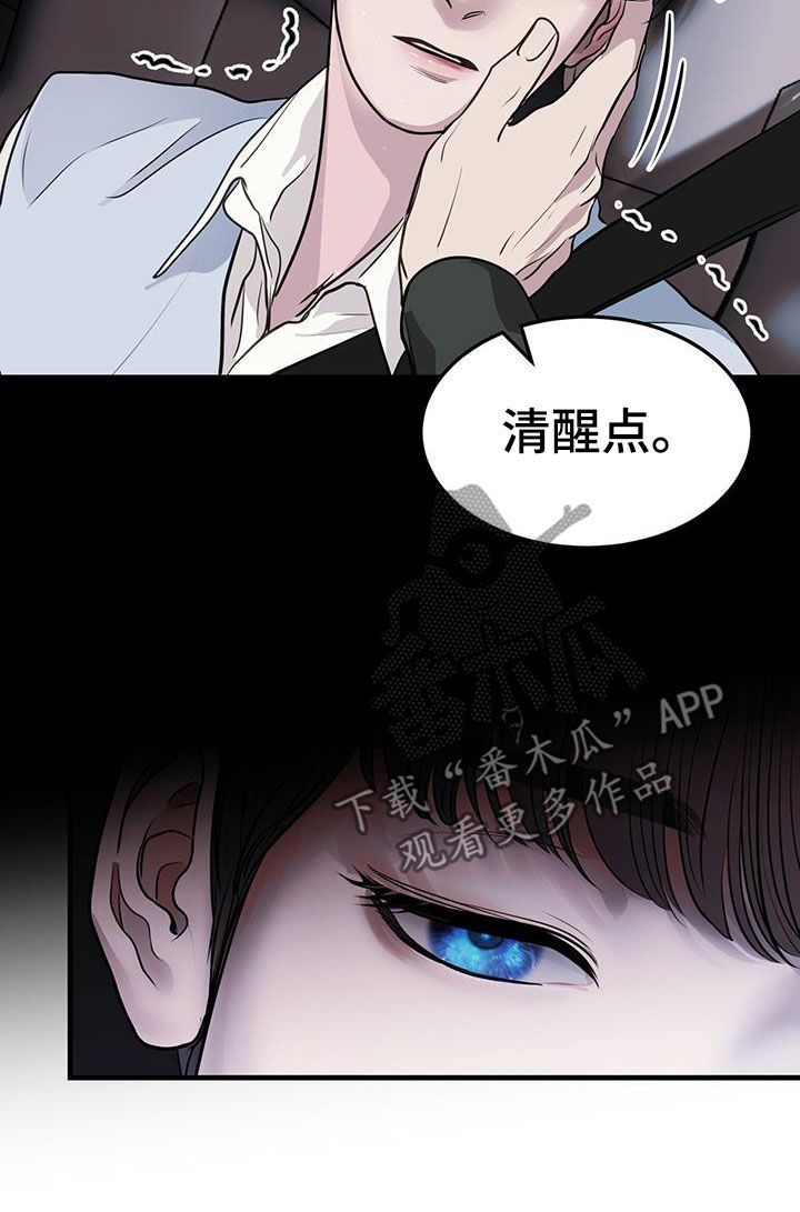 镜子里的你比真实长相好看漫画,第39话5图