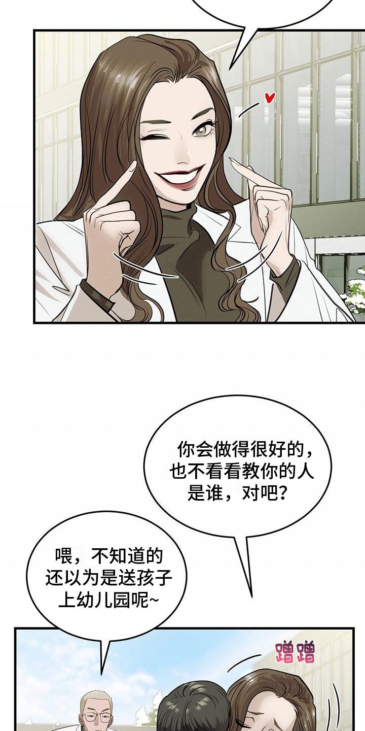 镜子里的陌生人摘抄漫画,第2话3图