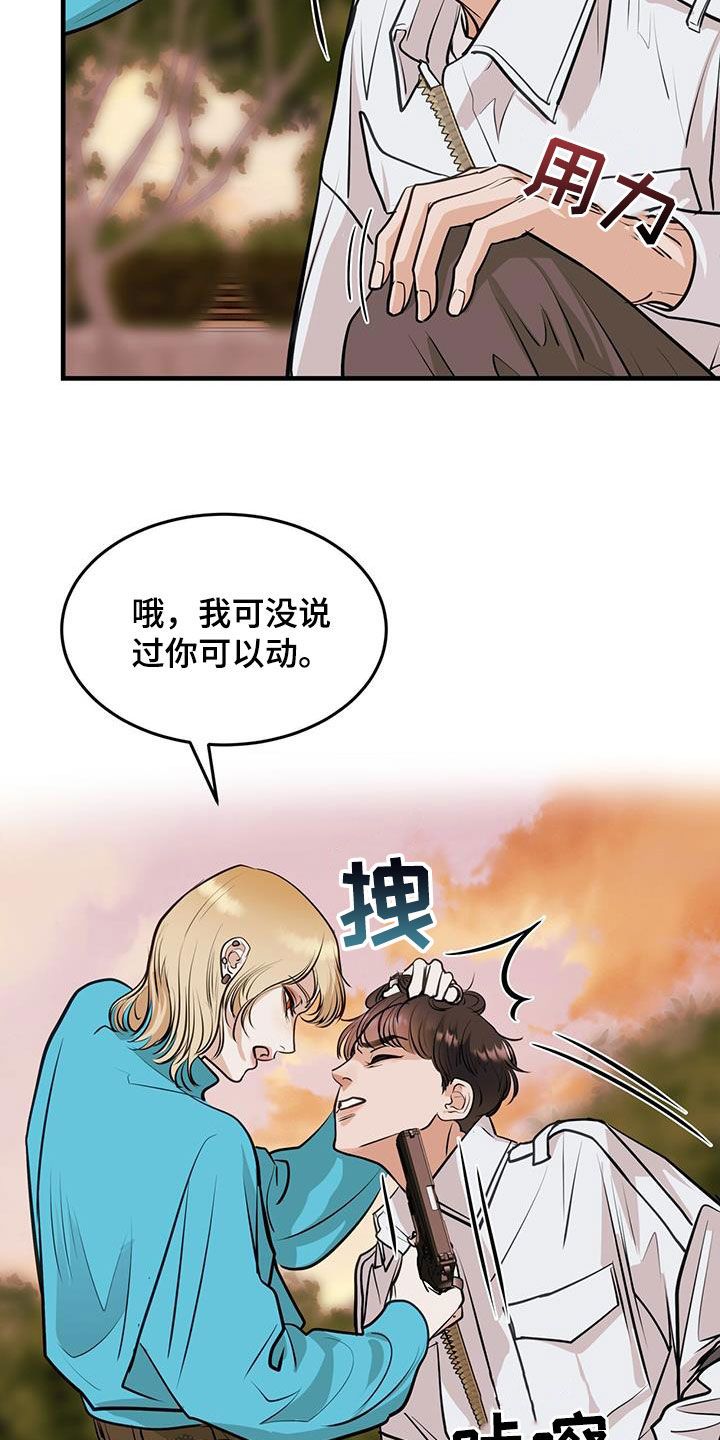 镜子里的陌生人漫画,第34话3图