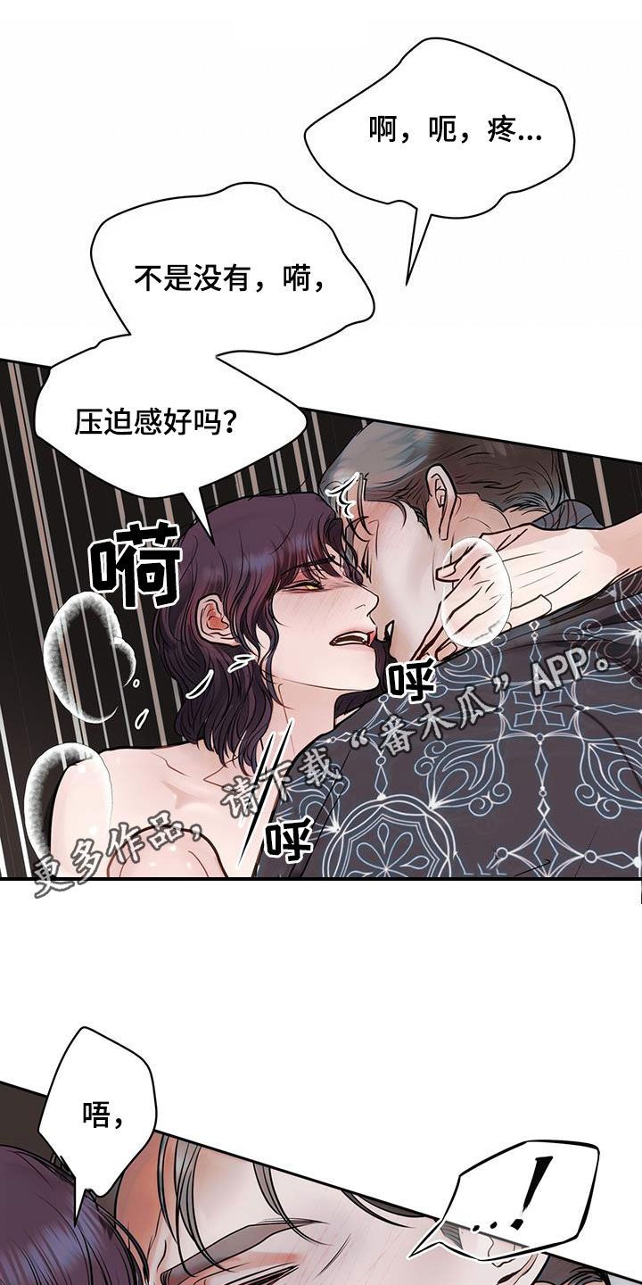 镜子里的自己和别人看到的自己哪个更好看漫画,第59话1图