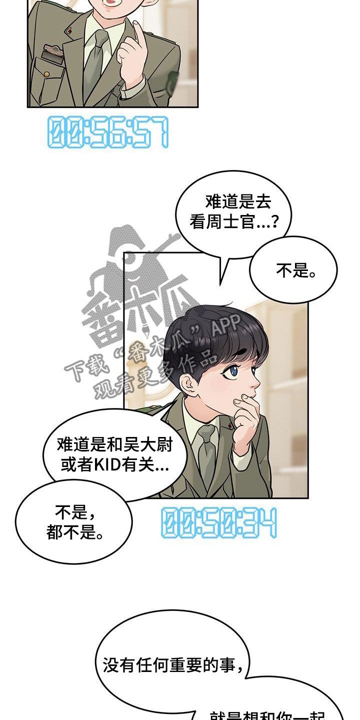 镜子里的自己漫画,第71话3图