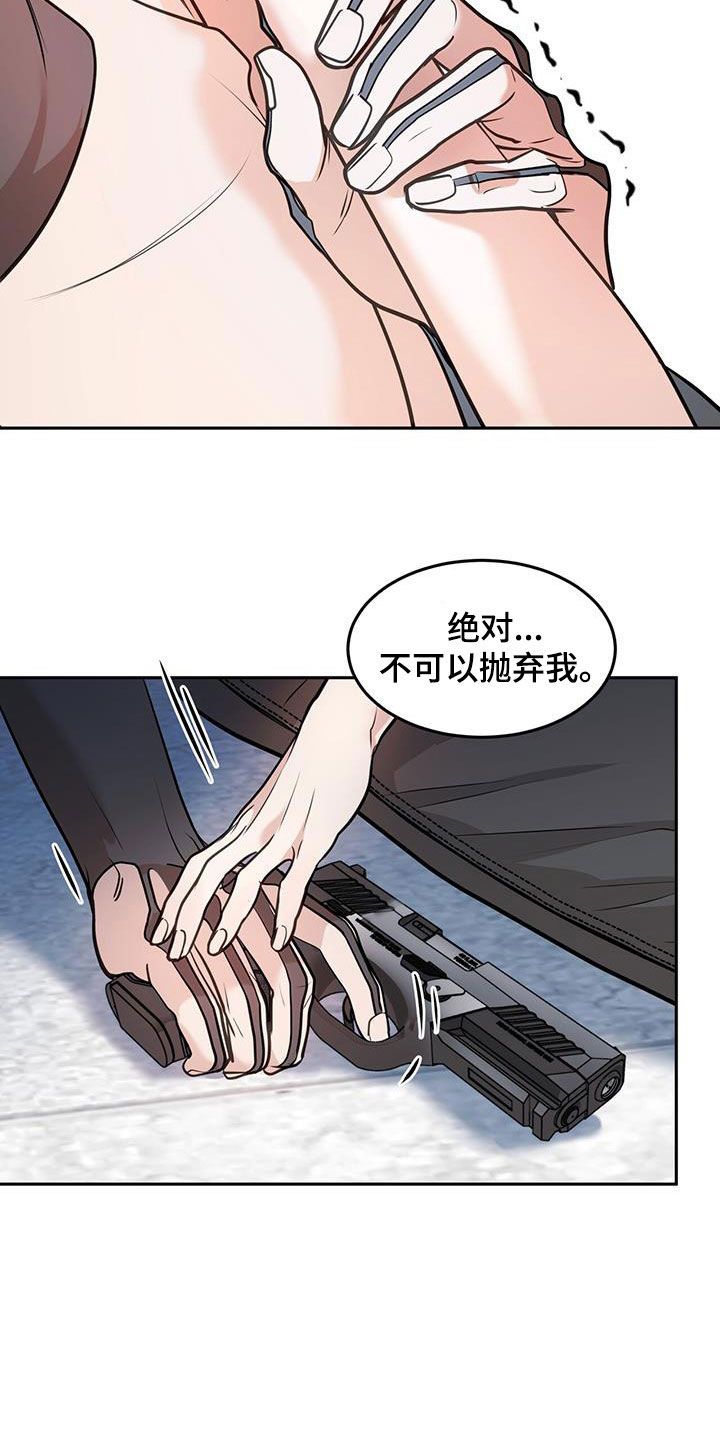 镜子里的自己不是真正的自己可以是真正的自己作文漫画,第69话4图