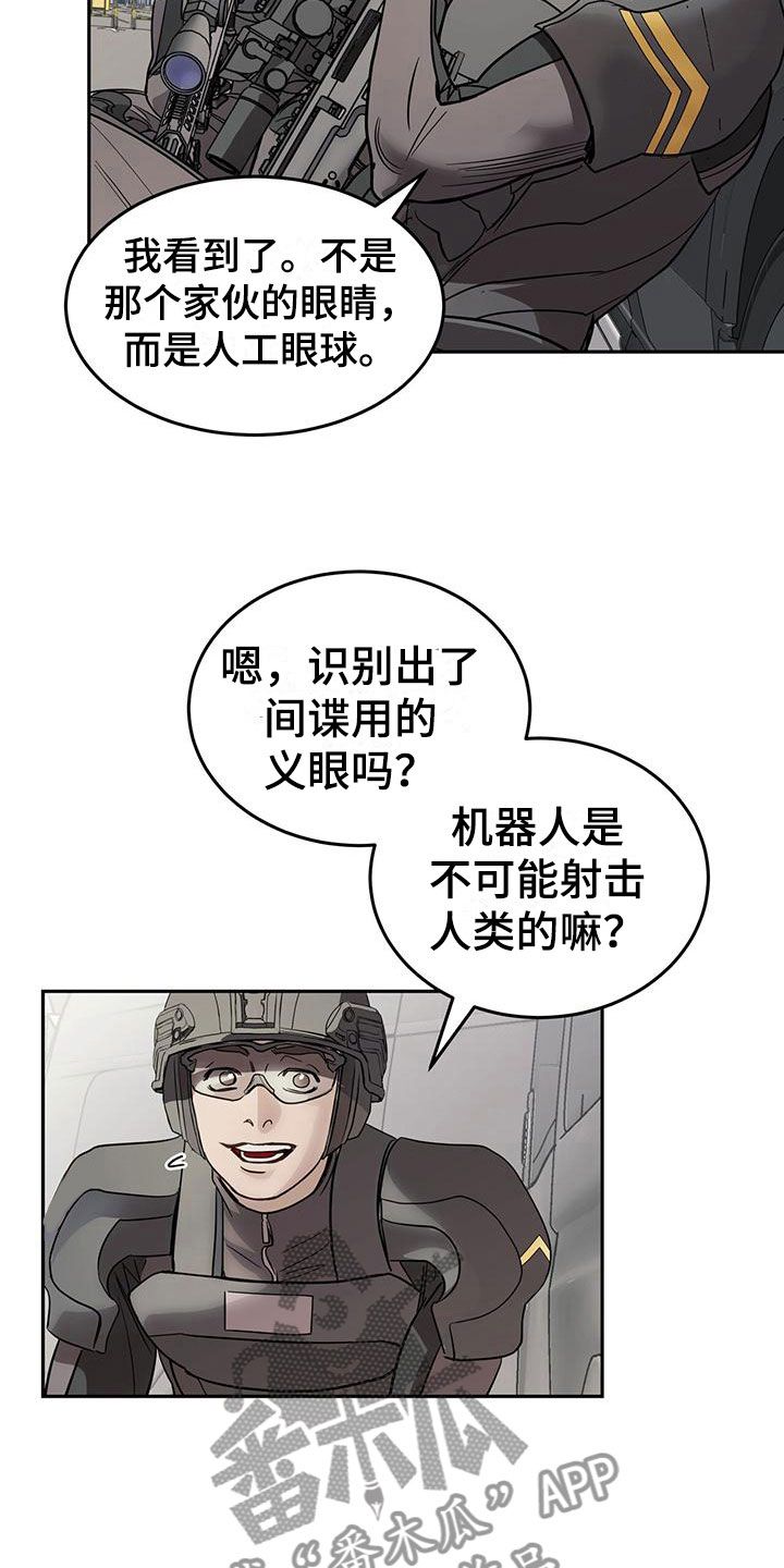 镜子里的我教学设计漫画,第11话1图