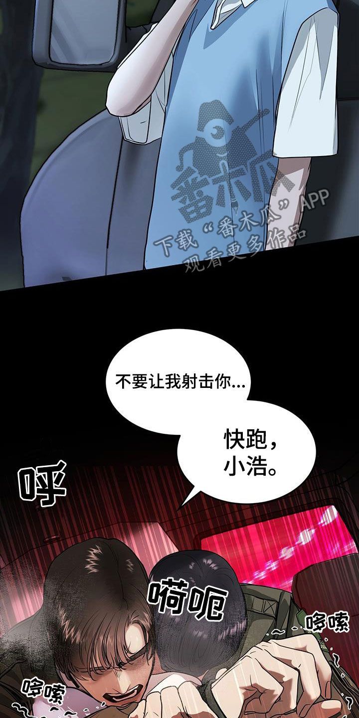 镜子里的陌生人英文漫画,第41话4图