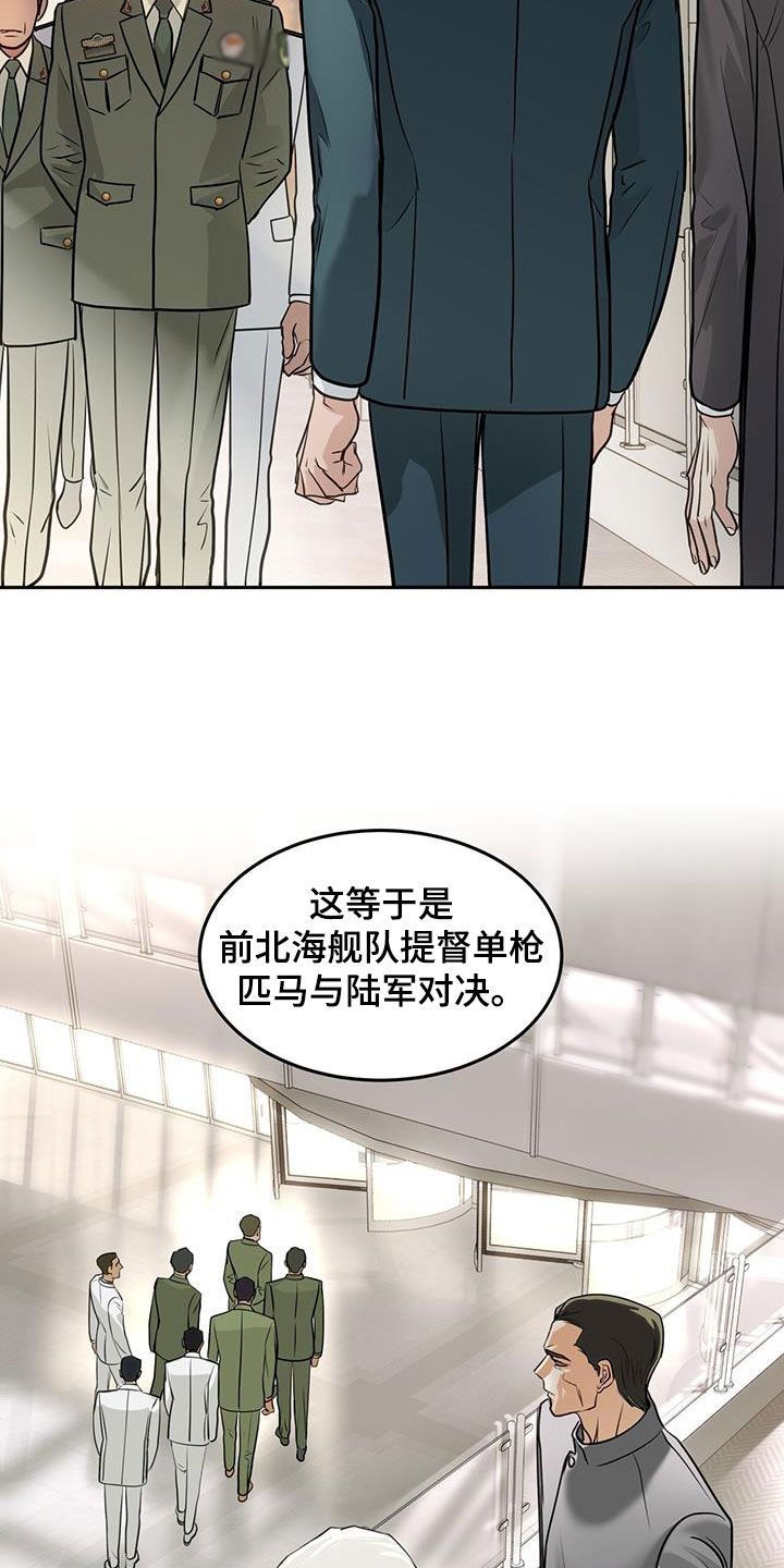 镜子里的自己和别人看到的哪个丑漫画,第70话3图