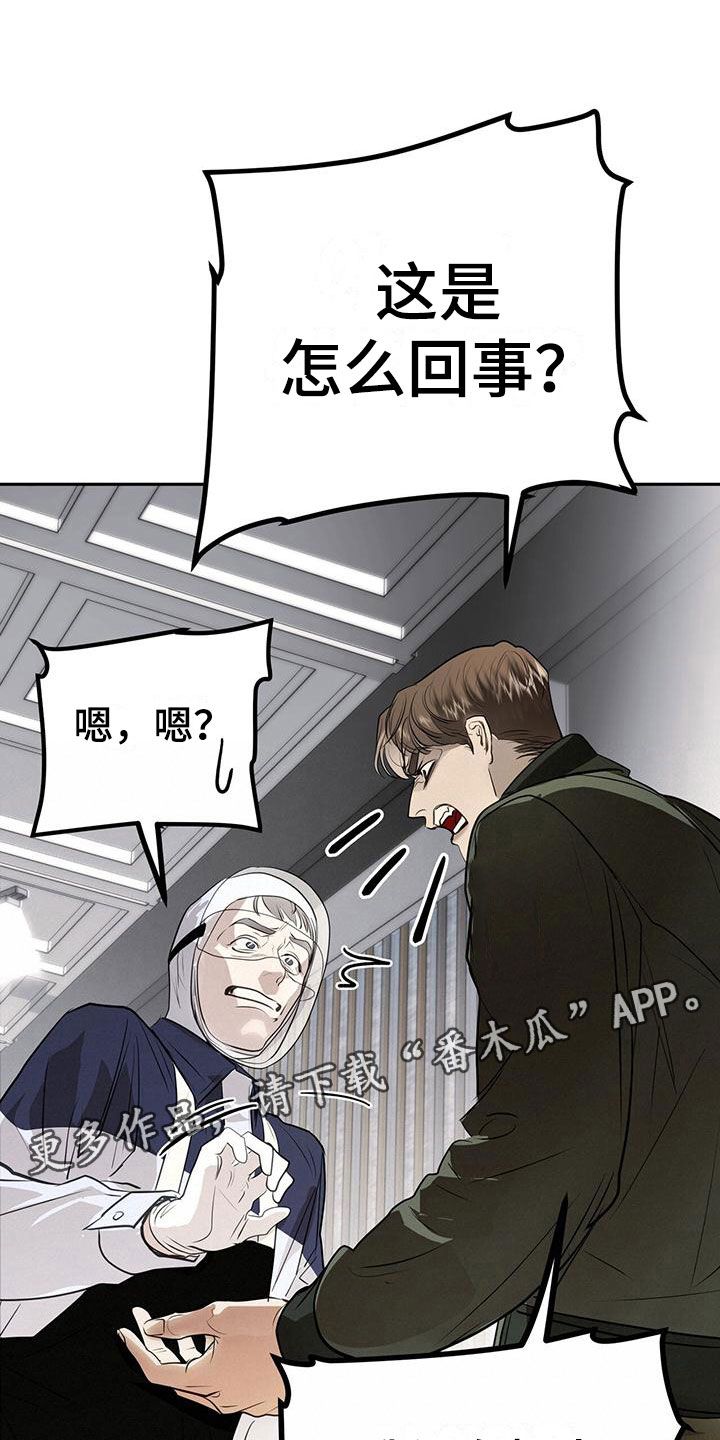 镜子里的陌生人原版翻译漫画,第14话1图