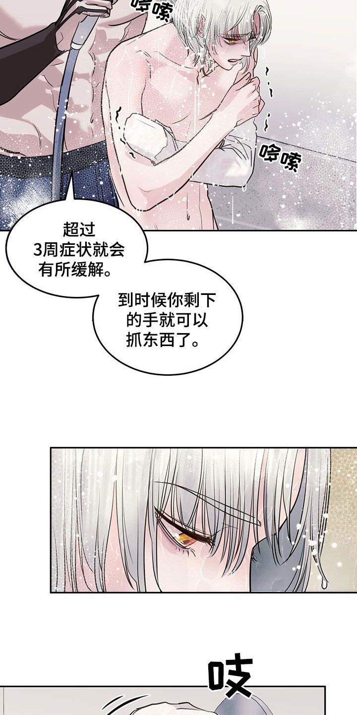 镜子里的像是怎样形成的漫画,第65话3图