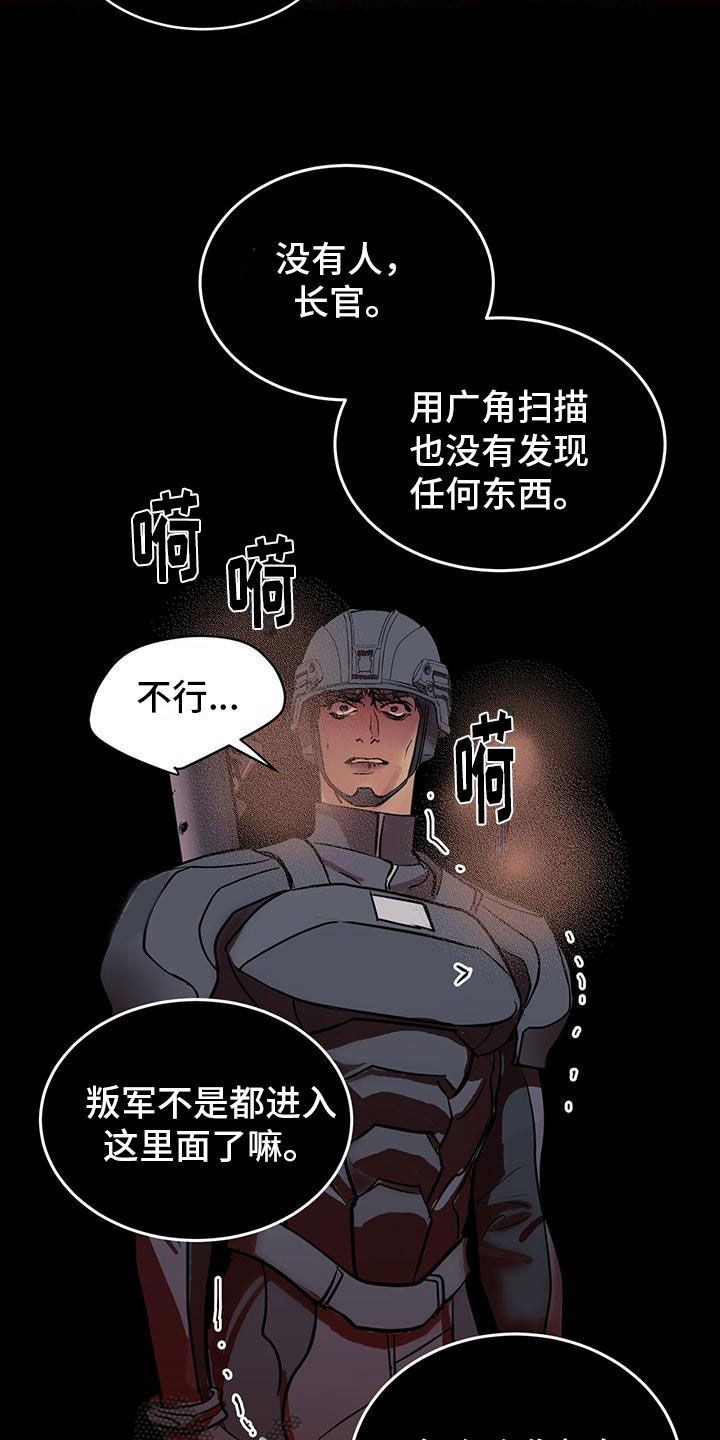 看着镜子中陌生的自己漫画,第4话3图