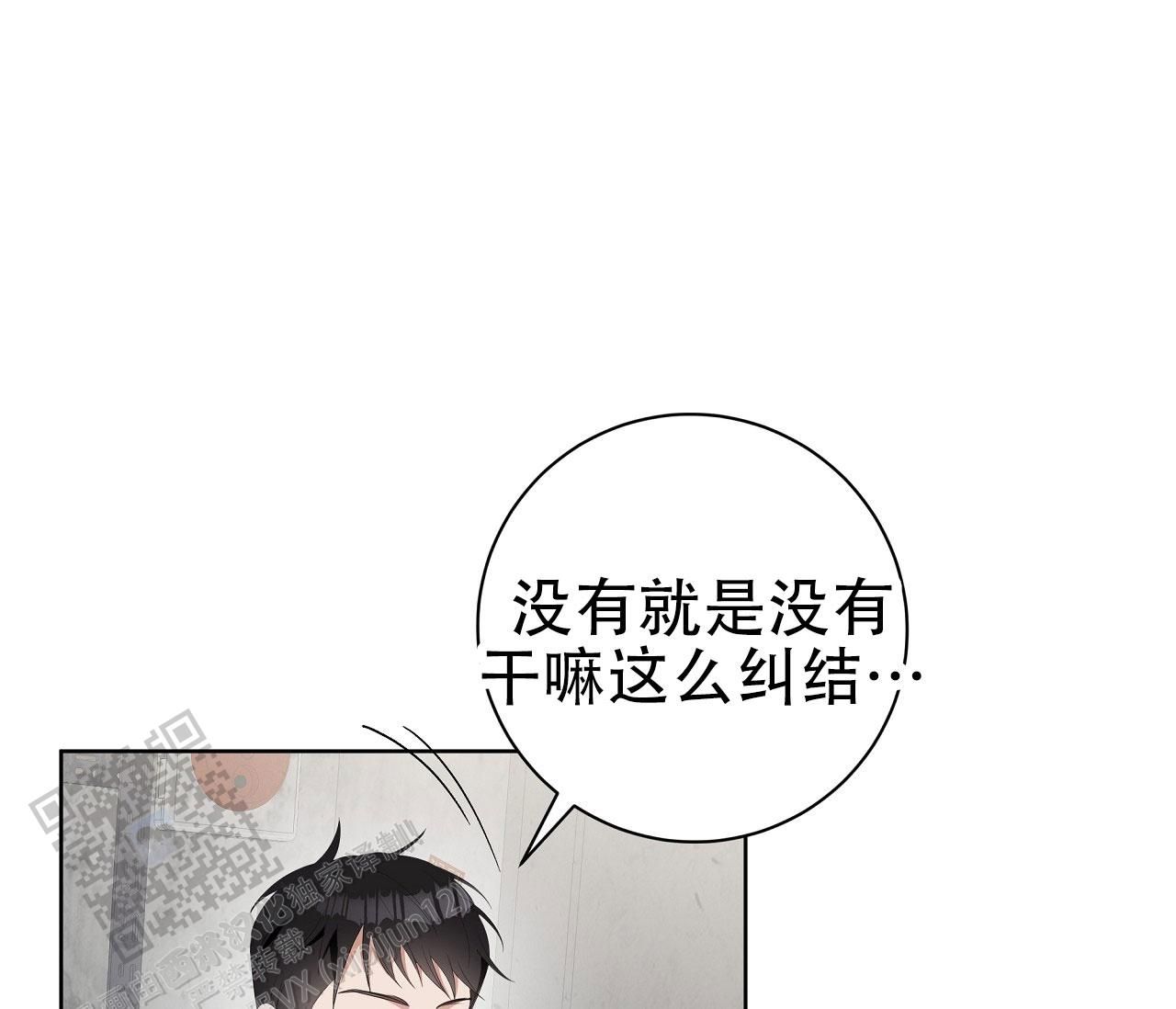 牌魔漫画,第11话1图