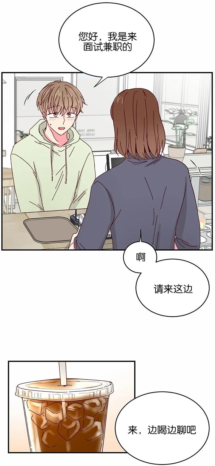 理事的甜点漫画哪里可以看漫画,第37话1图