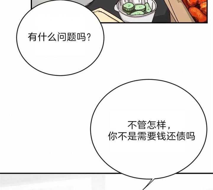 理事的甜点漫画在哪里可以看漫画,第44话2图