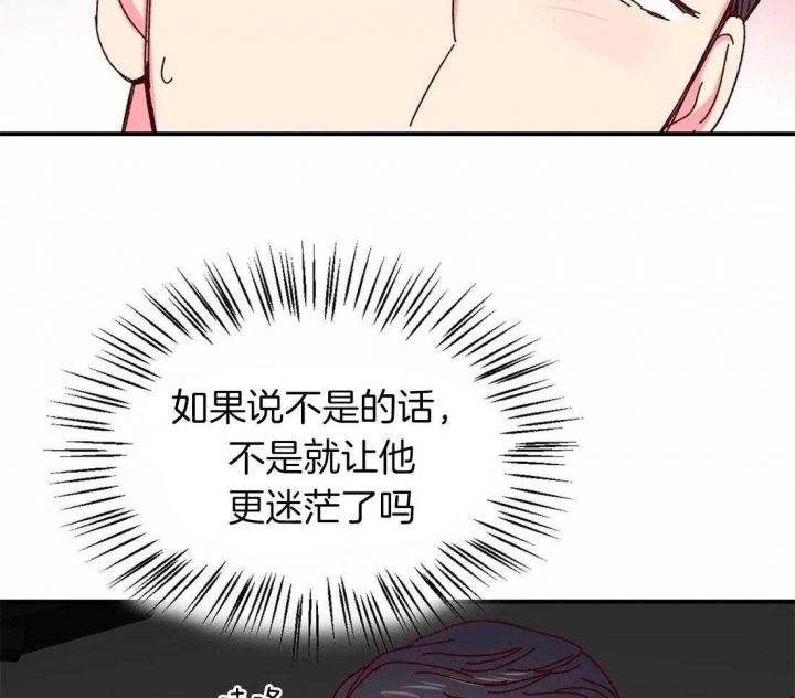 理事的甜点漫画哪里可以看漫画,第66话4图