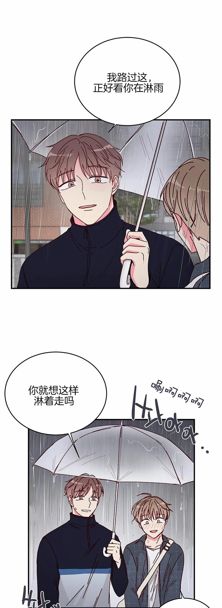 理事的甜点全集免费观看漫画,第27话2图