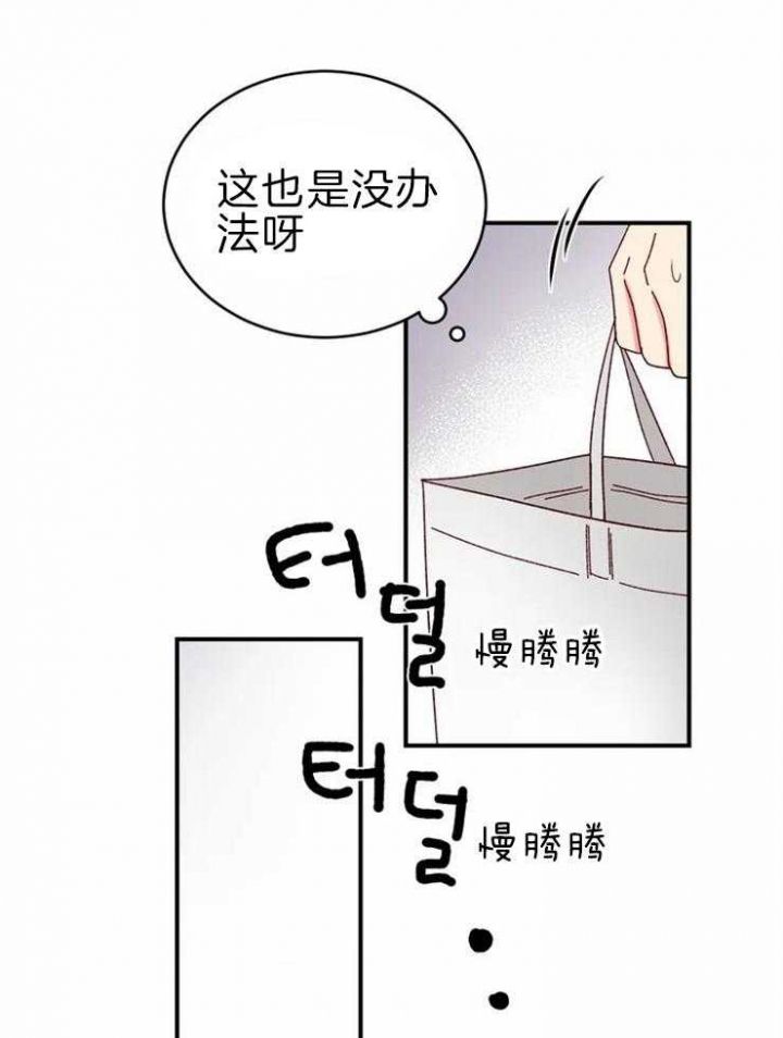 理事的甜点漫画更新时间漫画,第59话1图