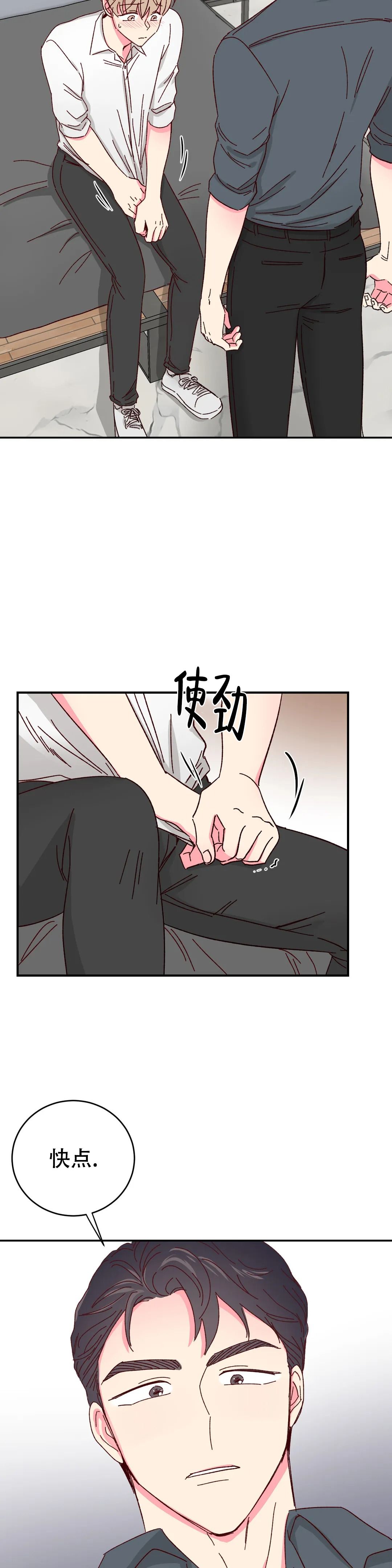 理事的甜点漫画,第81话2图