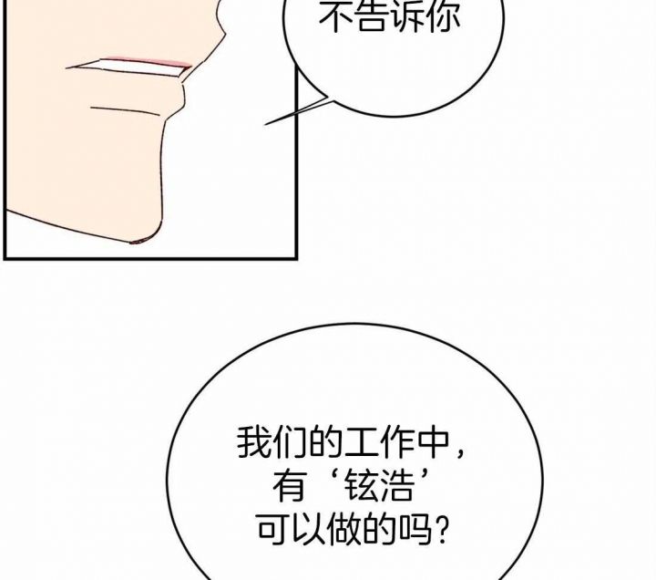 理事的甜点免费全集漫画,第61话3图