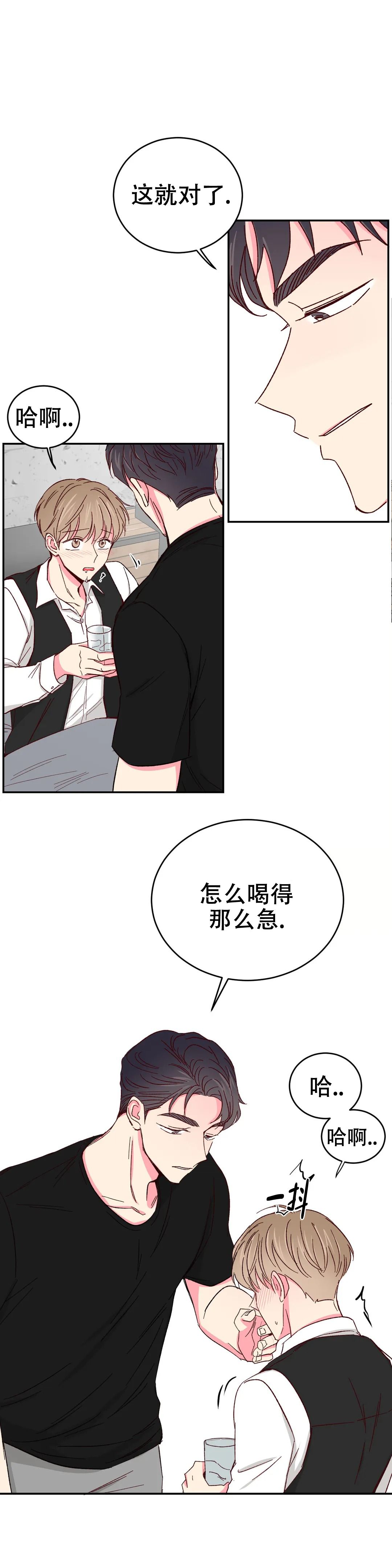 理事的甜点漫画哪里可以看漫画,第86话5图