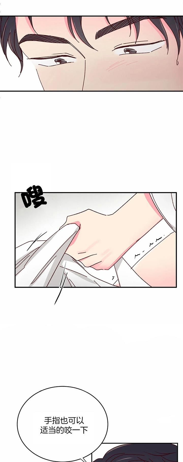 理事的甜点免费观看漫画,第34话5图